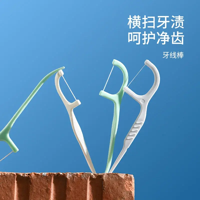 经典超细牙线剔牙线家庭装安全牙线棒牙签50支