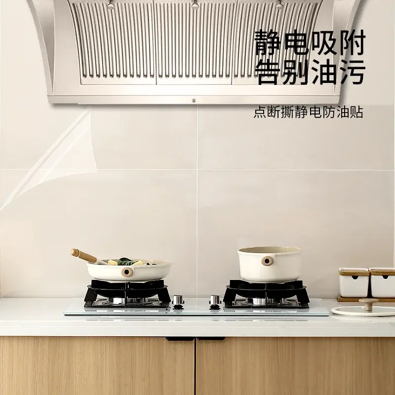 厨房防油贴纸透明静电断点防水防油耐高温灶台贴膜