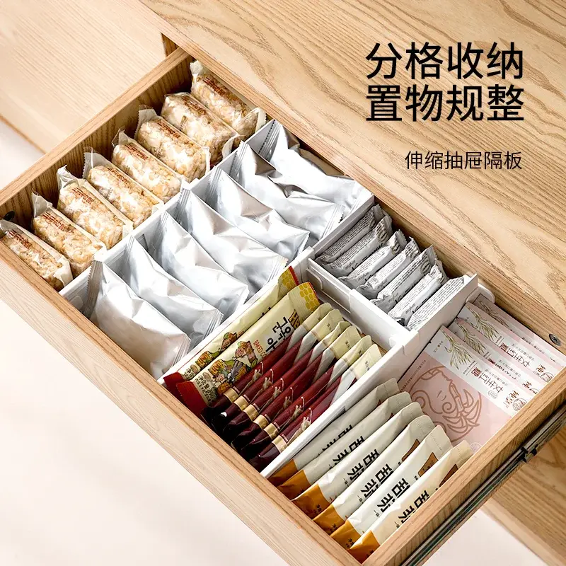 抽屉收纳分隔板可伸缩自由组合衣柜橱柜