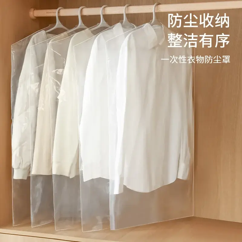 衣服防塵蓋佈防塵罩透明掛式衣櫃衣罩西裝套子大衣