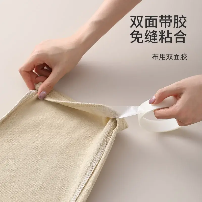 布用双面胶衣服长改短固定贴免缝贴自粘衣服贴袖子贴