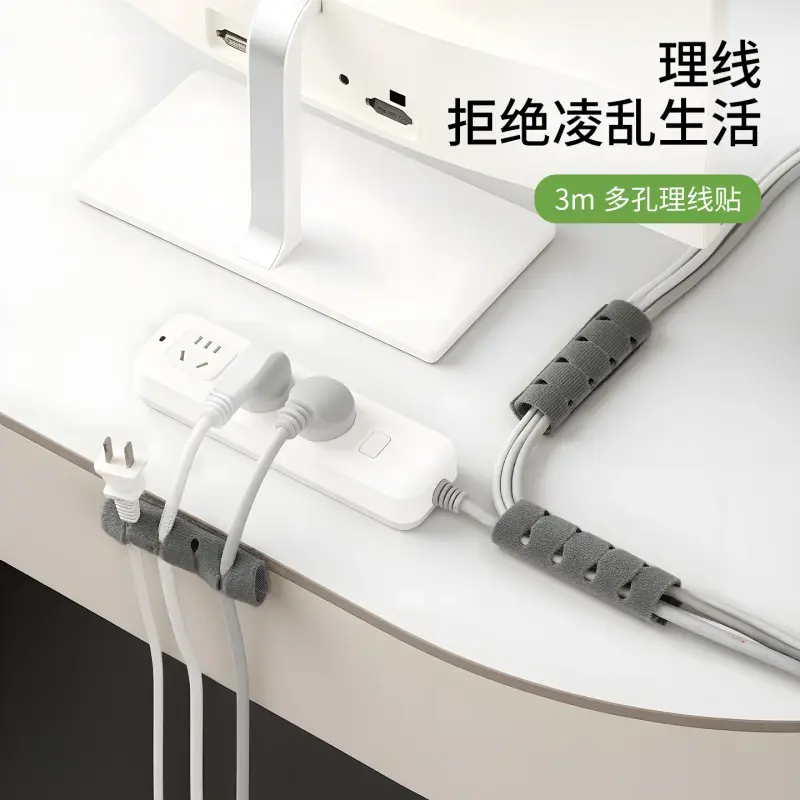 背膠線電腦走線收納紮帶電線資料線固定器