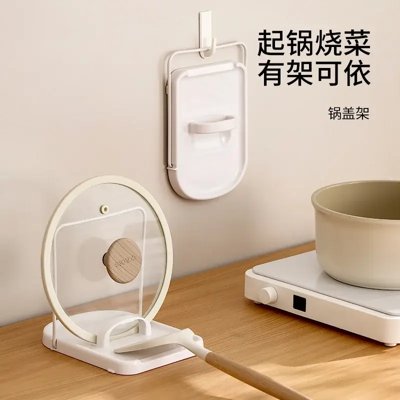 锅盖架壁挂式厨房砧板放置架沥水锅铲锅盖收纳置物架