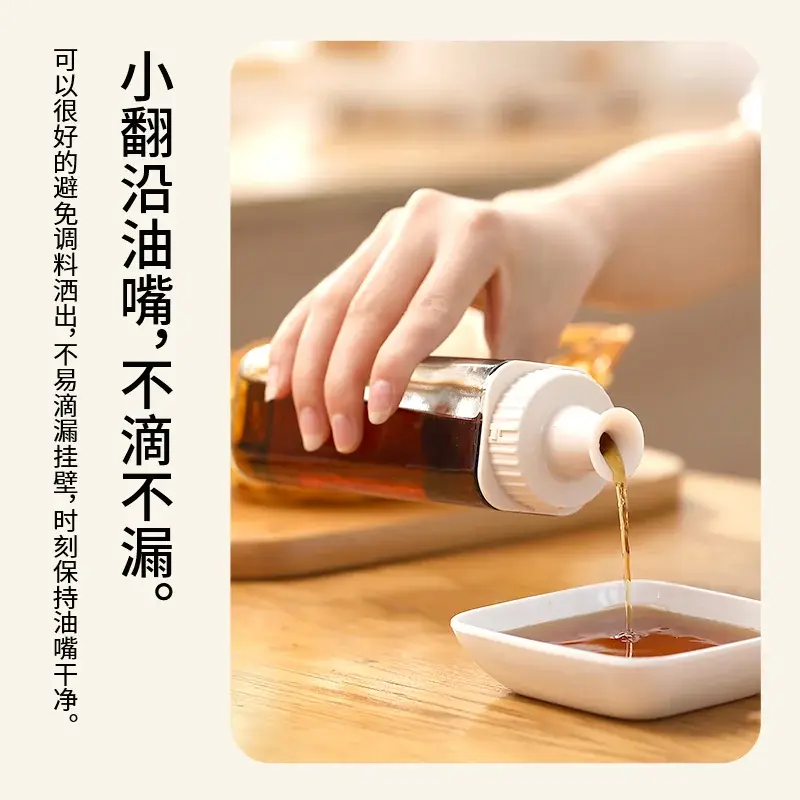 油瓶厨房玻璃油壶橄榄油食用油