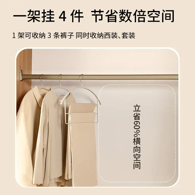 Multi-Tier Clothes and Pants Hanger