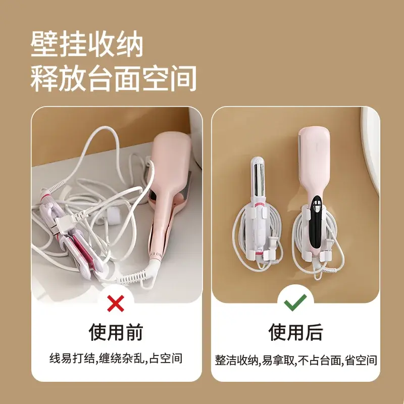 Wall-Mounted Hair Tool Holder