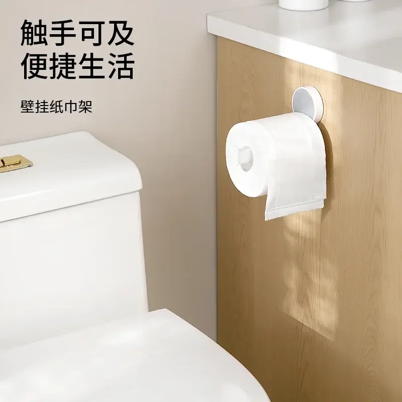 浴室紙巾掛架免打孔壁掛式捲紙架收納置物架毛巾架