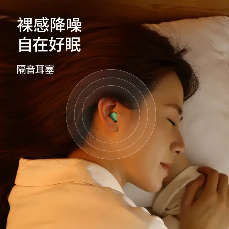 耳塞防噪音睡眠超级隔音睡觉降噪宿舍防吵闹超静