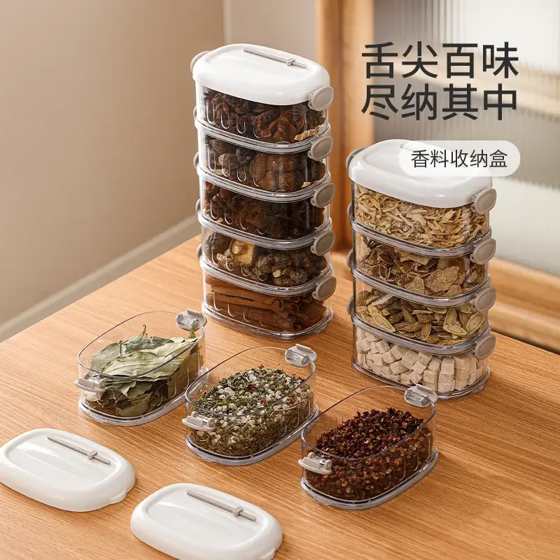 香料收纳盒干辣椒调料盒