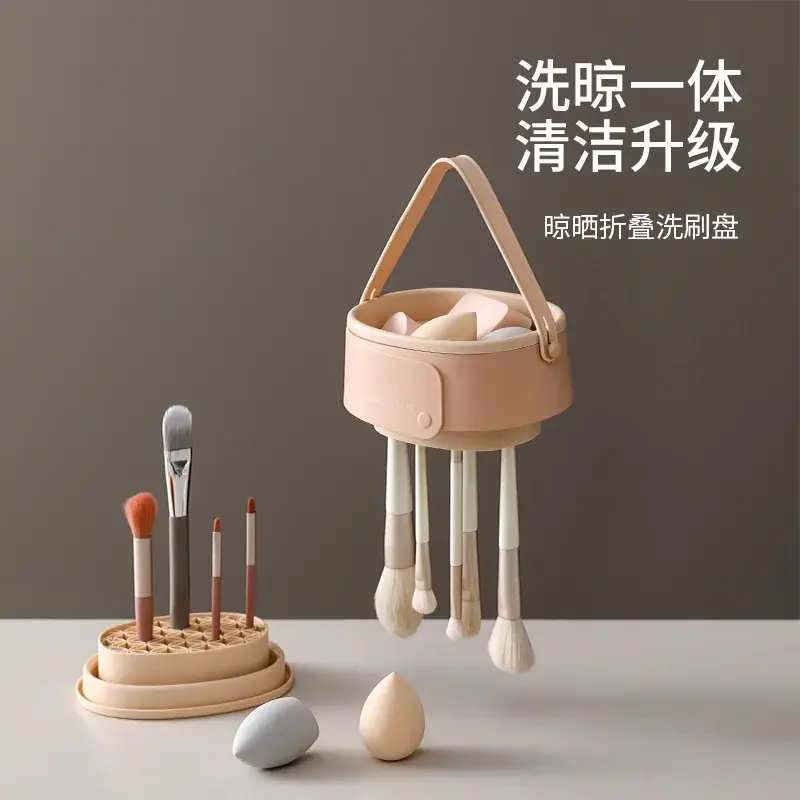 化妆刷清洗套装美妆蛋清洗晾晒折叠洗刷盘