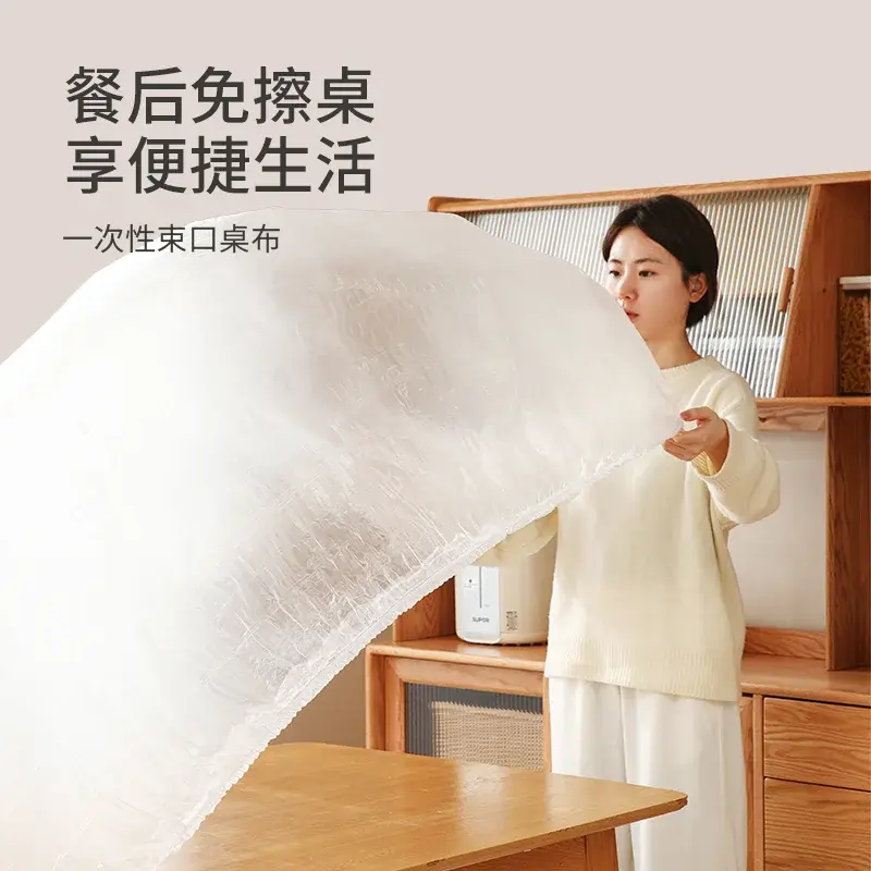 束口一次性餐桌布加厚松紧带圆桌长方形透明台布餐桌