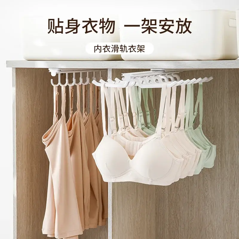 伸缩衣架衣柜挂内衣吊带挂架滑轨文胸背心胸罩