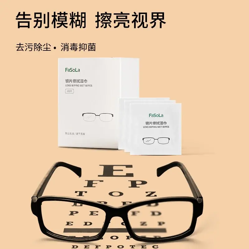 眼镜布清洁湿巾防雾擦镜纸一次性眼睛布擦拭镜片手机