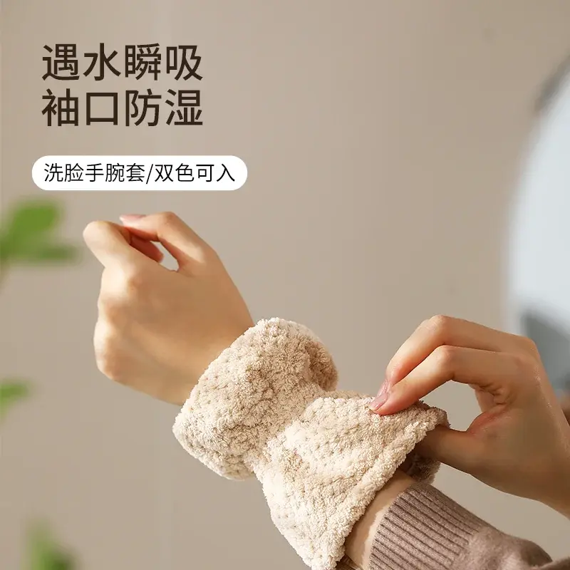 Absorbent Wrist Band for Face Washing