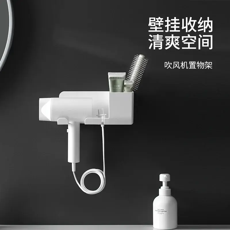 吹風機置物架免打孔衛生間收納繞線電吹風掛架吹風筒