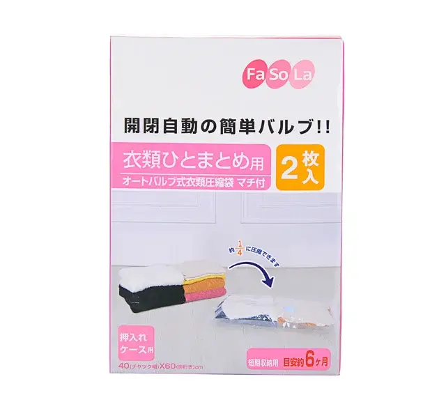 加厚防曝 旅行手卷壓縮袋 旅行收納袋 2枚入