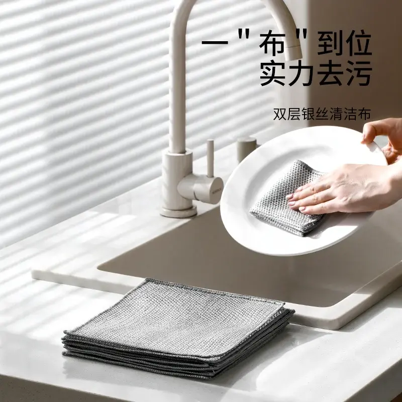 双面银丝清洁网格抹布沾油速干洗碗加厚厨房刷锅