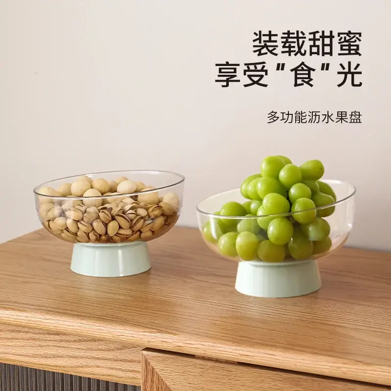 瀝水果盤高腳點心盤塑膠托盤乾果糖果零食盤子
