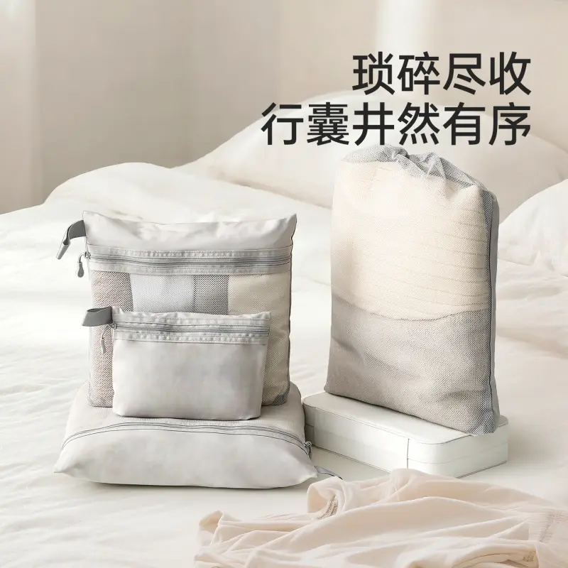 旅行收纳袋行李箱衣物内衣旅游出差便携分装衣