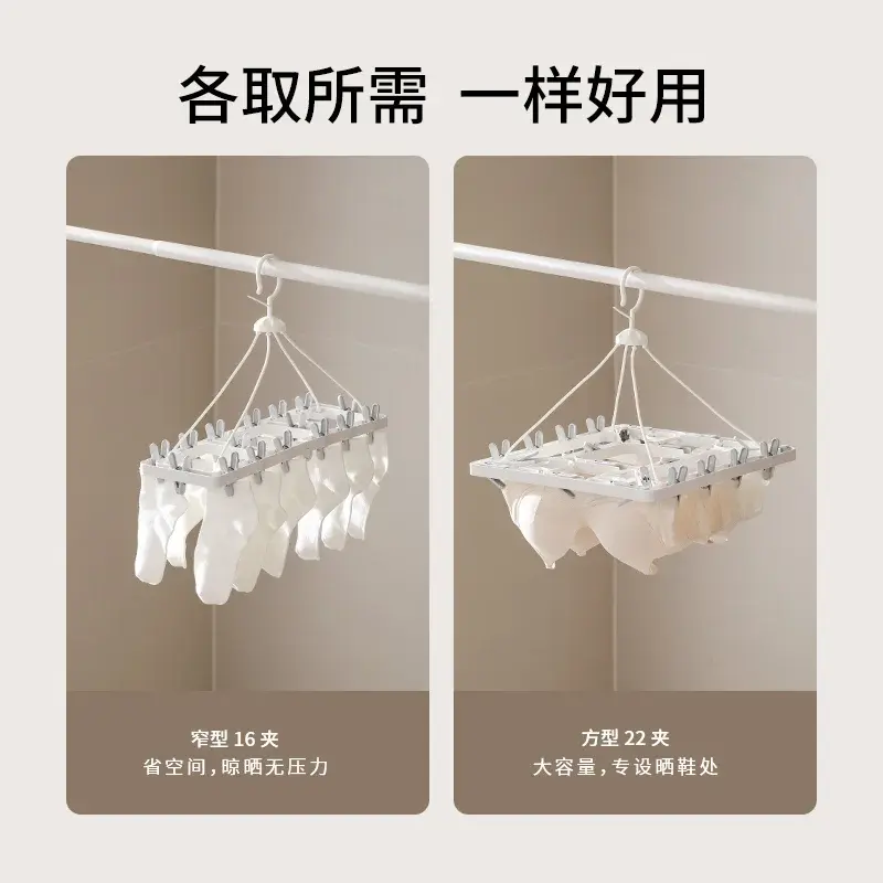 Two-in-One Multi-Clip Sock Drying Rack