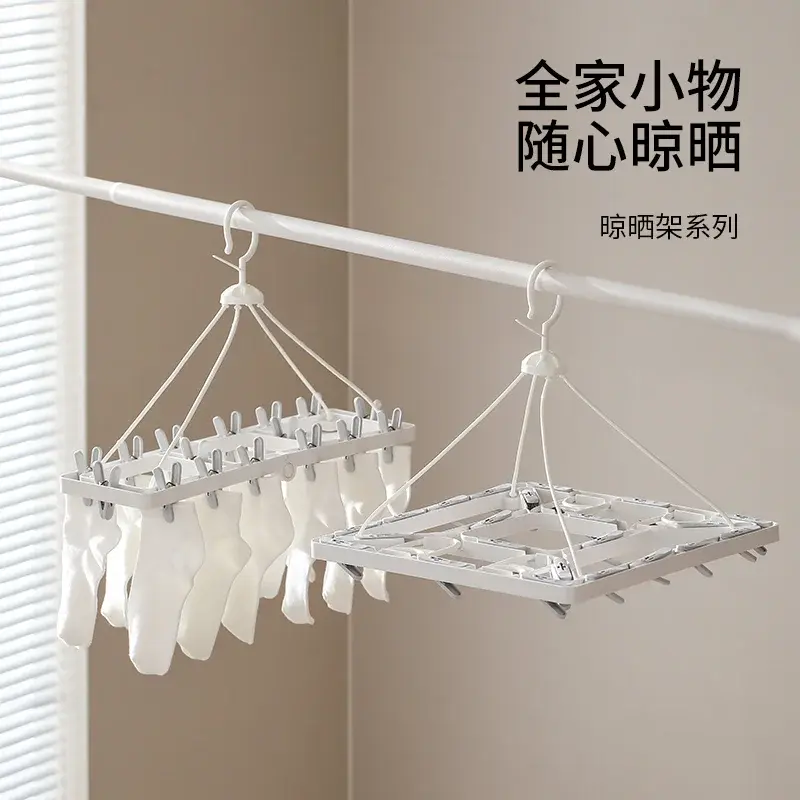 二合一晾晒架多夹子晾袜子衣架晾衣夹PP晾衣架凉袜