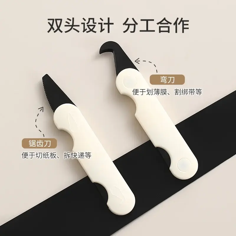双头开箱刀便携拆快递包裹裁纸刀美工刀