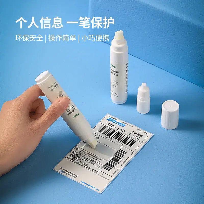 热敏纸涂改液笔式小巧便携快递涂码笔