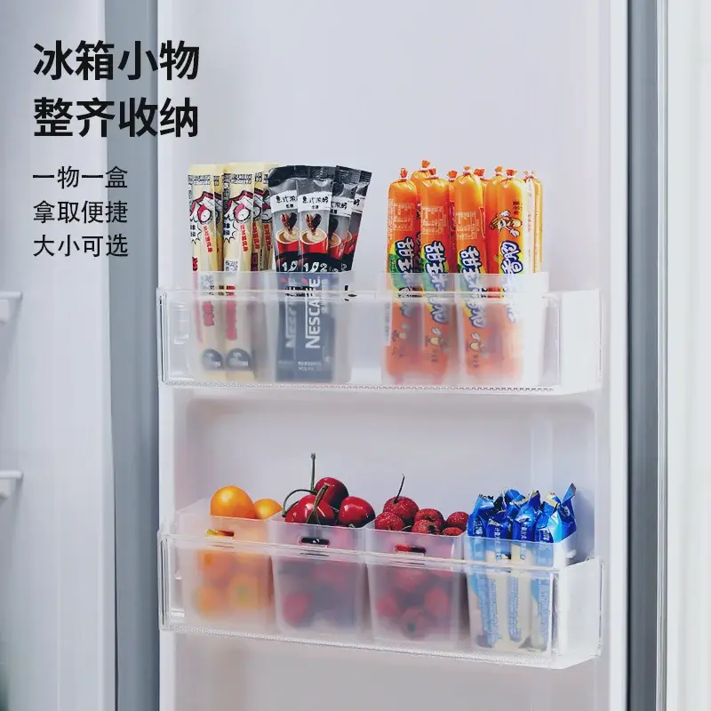 冰箱侧门收纳盒保鲜盒侧边储物盒柜门侧面塑料盒内侧