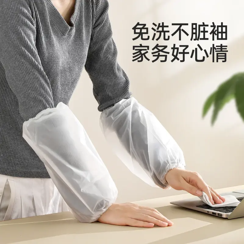 防水防油耐磨加厚塑料套袖厨房干活耐脏一次性袖套