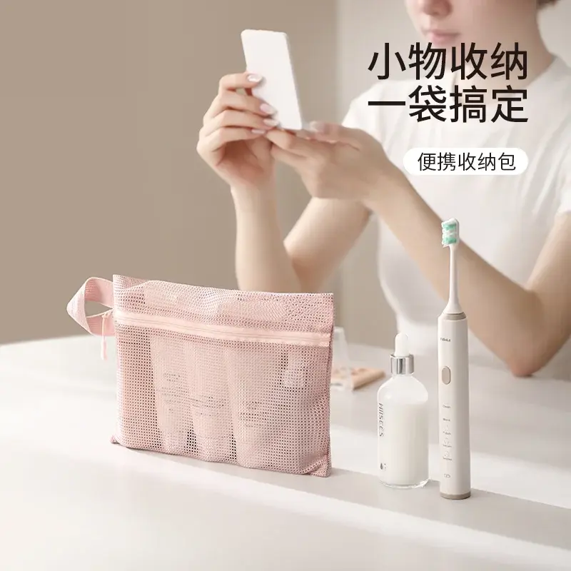 洗漱包网眼手提化妆包