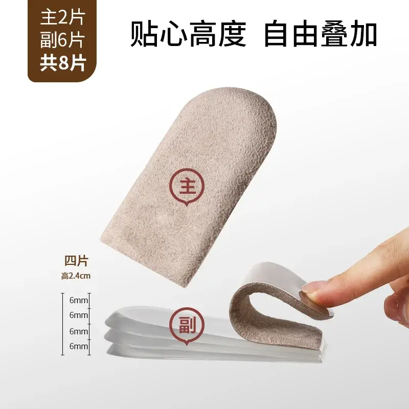 硅胶增高鞋垫增高垫女不累脚隐形内半垫男士运动鞋