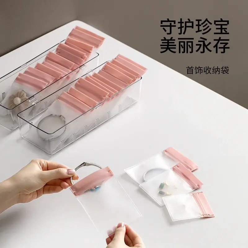 防氧化首飾袋密封袋自封袋首飾盒