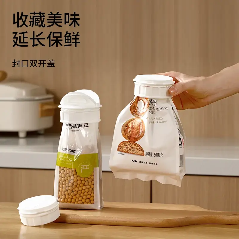 厨房双开口出料嘴燕麦面粉防潮密封夹袋