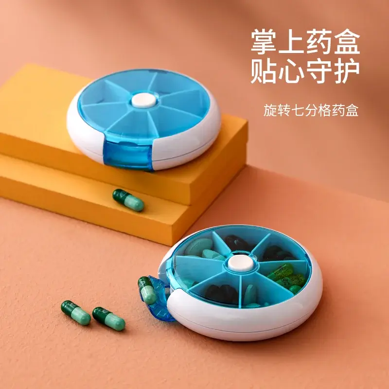 旋转小药盒便携式一周分装随身旅行分药盒子切药器