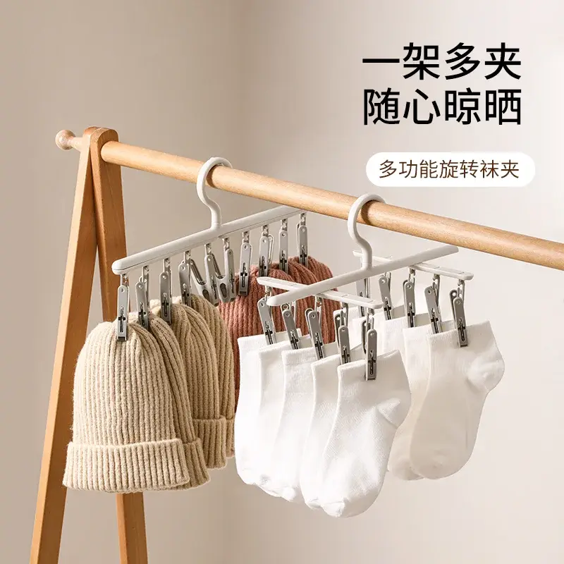 Rotating Multi-Clip Sock Drying Rack