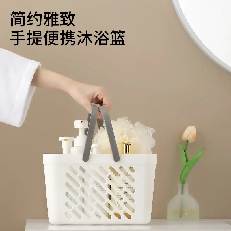 浴室手提洗澡籃子洗漱用品雜物收納筐
