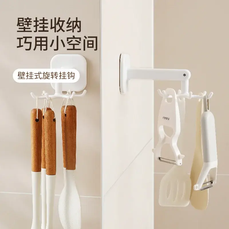 旋转挂钩厨房壁挂六爪架免打孔锅铲铲子勺子厨具