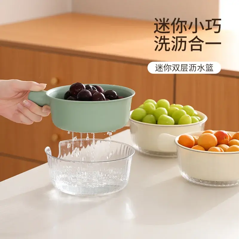 双层洗水果沥水篮迷你小号洗蓝莓清洗汲水篮菜盆