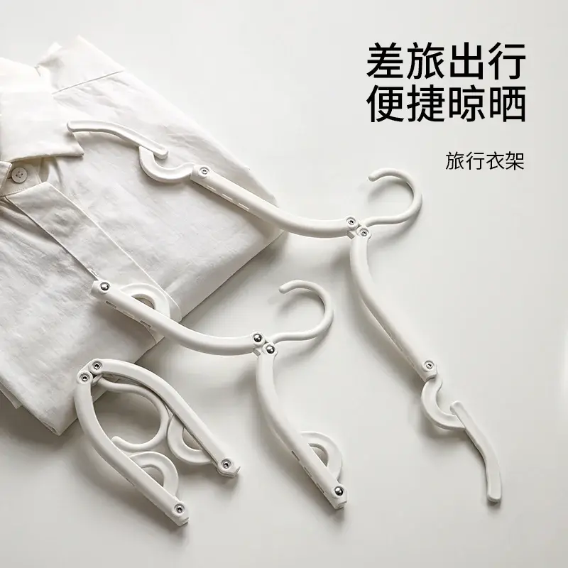 便携式旅游旅行衣服学生宿舍用必备夹子架子挂衣