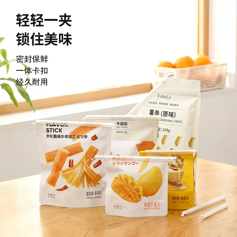 密封夹封口夹保鲜食品袋零食袋子条食物棒器