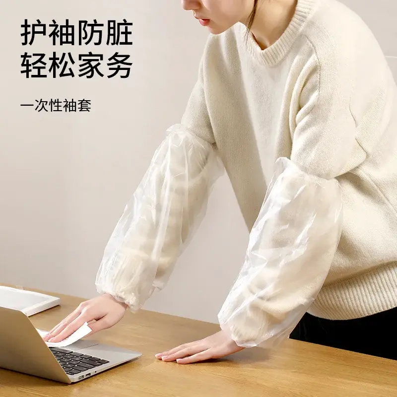 一次性防水袖套成人女长款防污耐脏防油厨房袖套