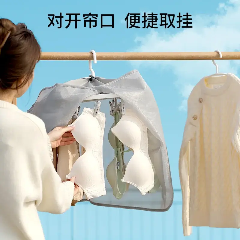 晒内衣内裤遮挡防苍蝇户外晒衣罩晒衣服防尘网