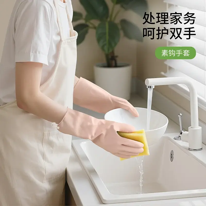 Waterproof Latex Dish Gloves