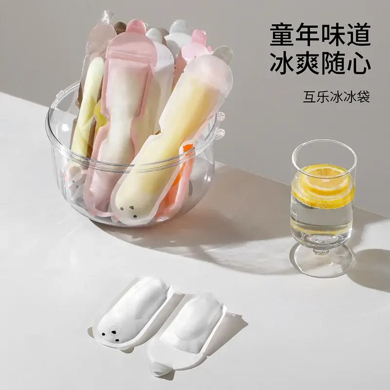 互乐冰冰袋食品级碎碎自封口的透明棒冰袋子冰棒袋