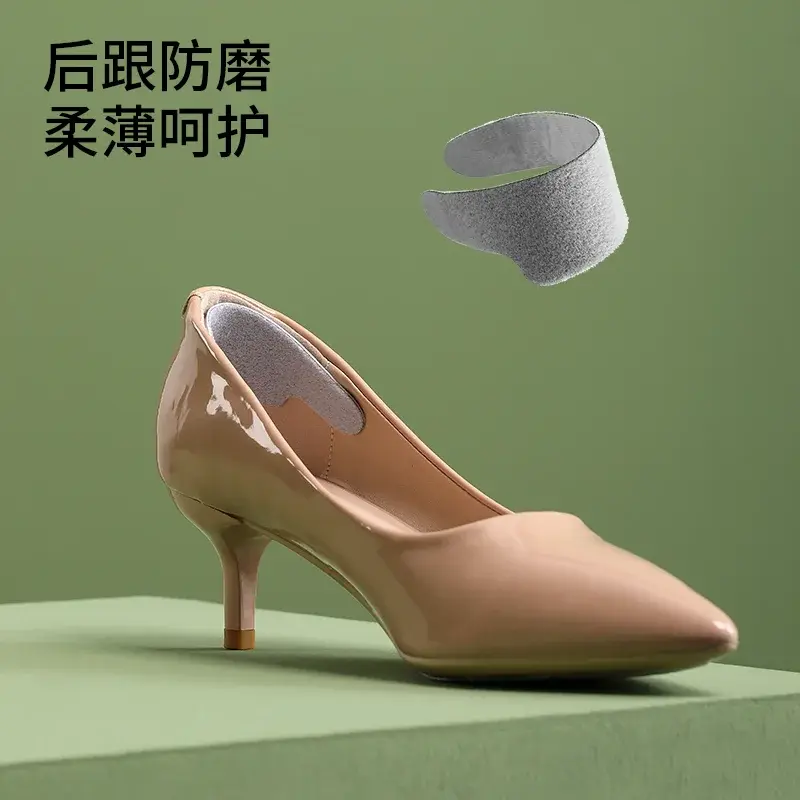 后跟贴防磨脚防掉跟女高跟鞋运动鞋脚后跟鞋