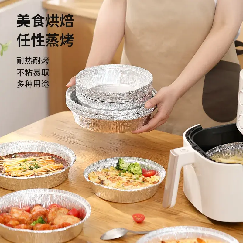 空气炸锅纸锡纸垫烧烤盘碗烤箱烘焙铝箔盒吸油纸