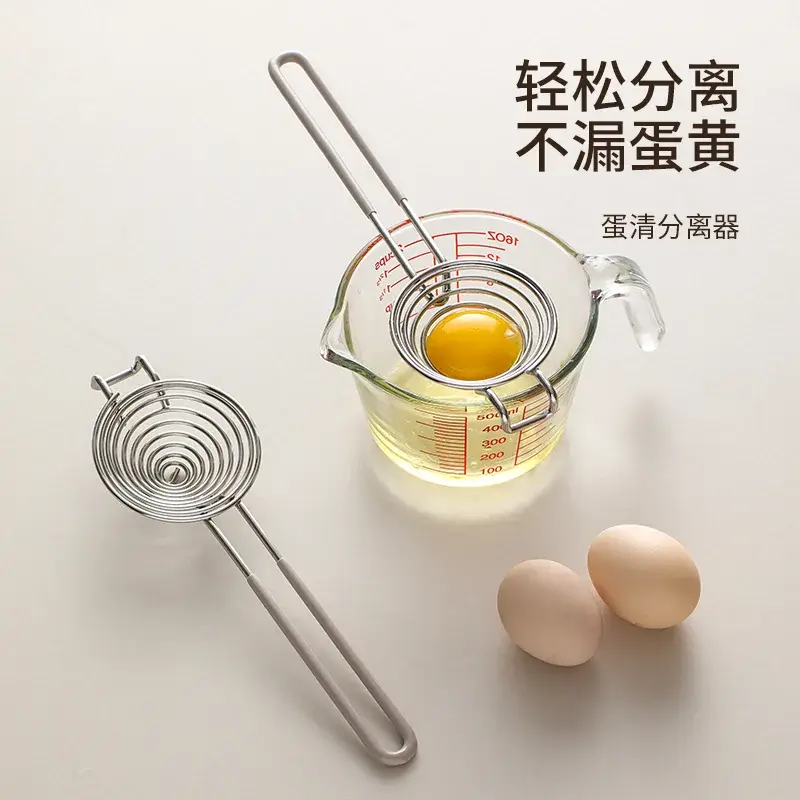 蛋清分離器304不鏽鋼蛋黃蛋白隔取器雞蛋分蛋器