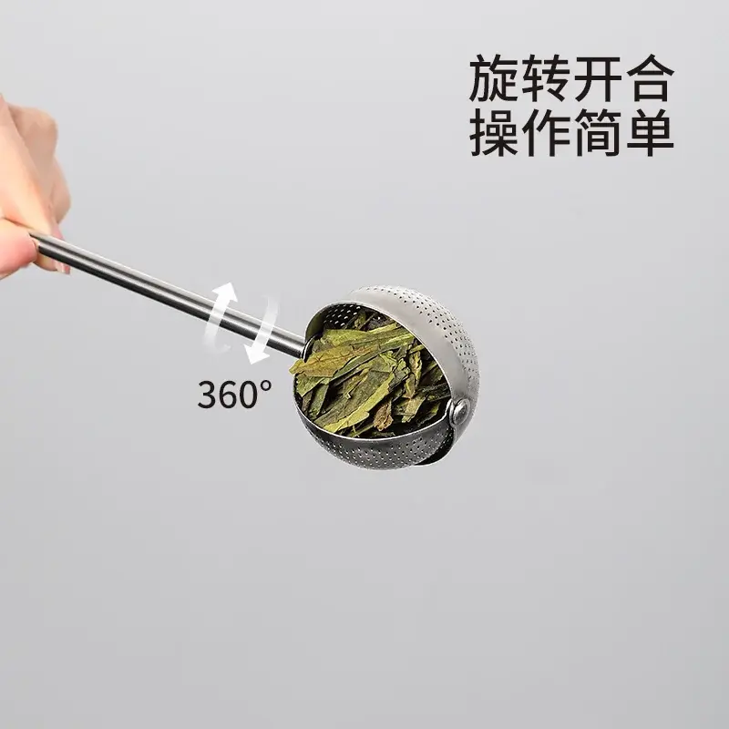 不锈钢旋转手柄泡茶过滤器