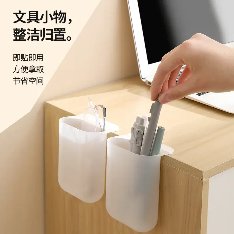 学生女自粘式桌面笔筒