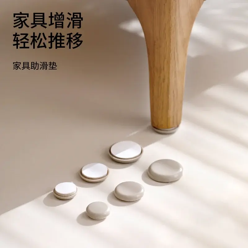 Furniture Sliding Pads